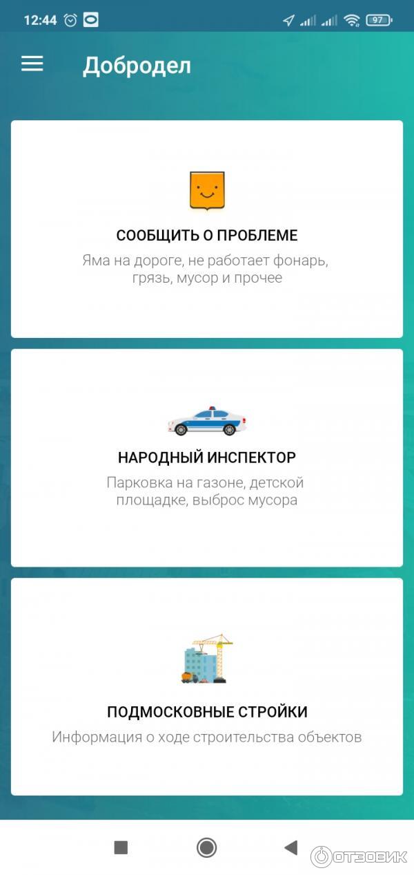 Аналог добродела