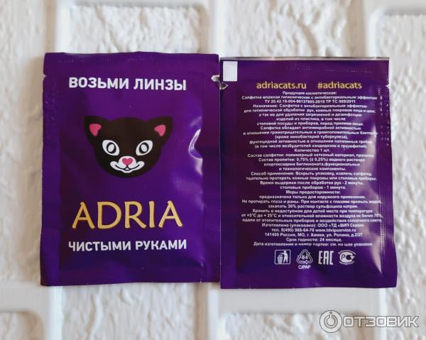 Дезинфицирующие салфетки для рук Adria