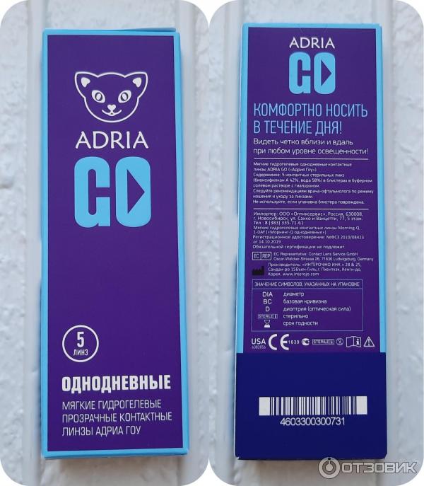 Контактные однодневные линзы ADRIA GO