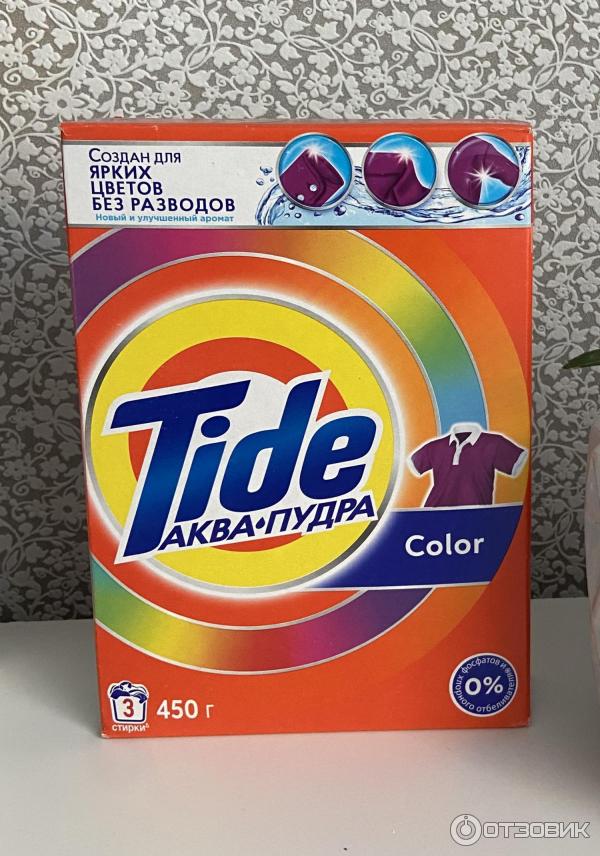 Тайд аквапудра. Пачка Тайд. Tide порошок. Реклама стирального порошка Тайд.