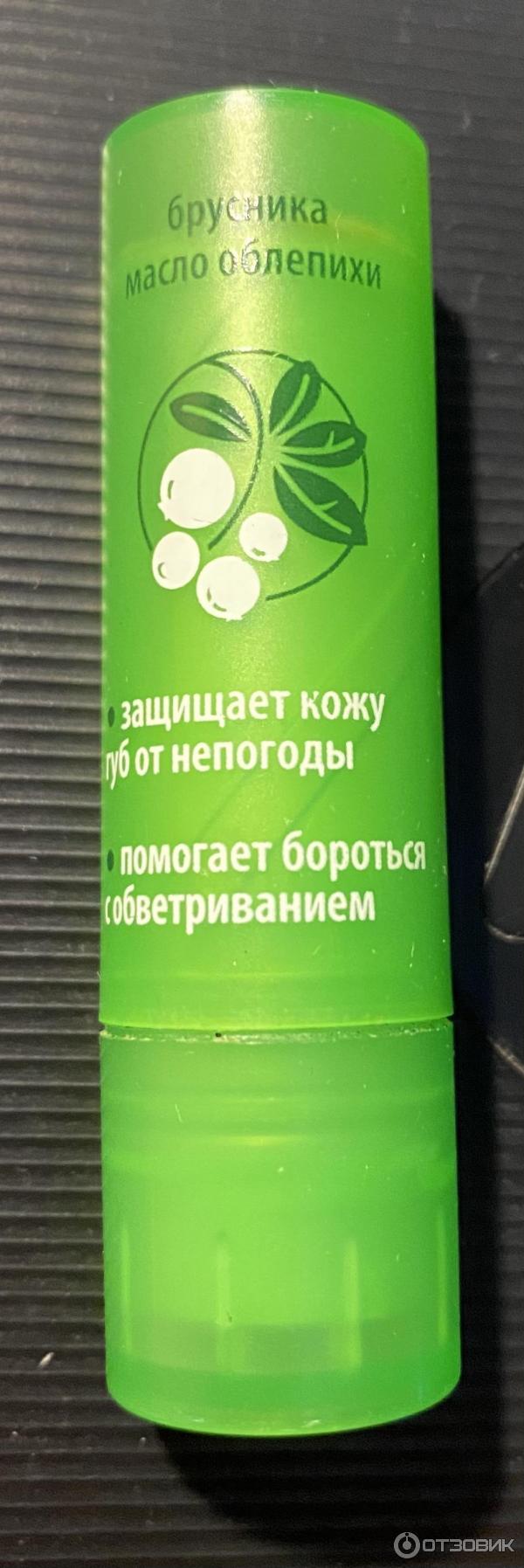 Бальзам для губ Чистая линия Против обветривания с брусникой и маслом облепихи фото