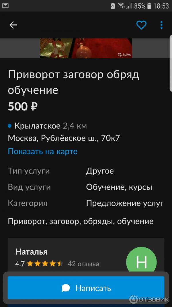 Avito.ru - доска объявлений фото