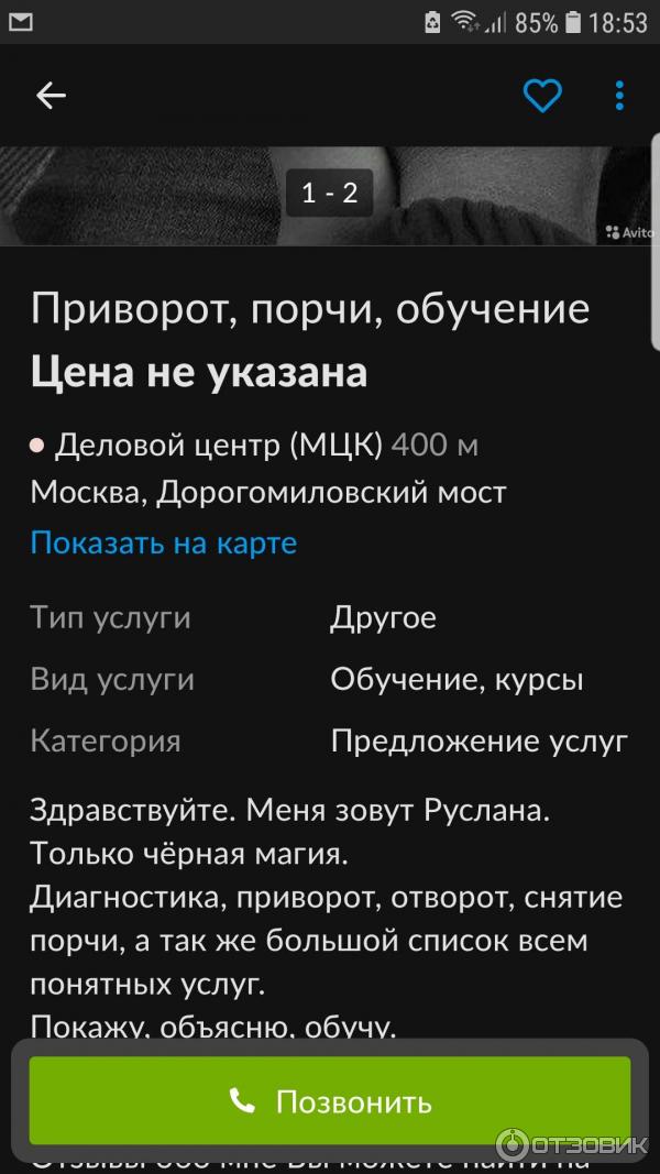 Avito.ru - доска объявлений фото