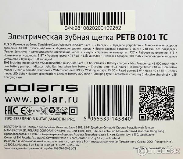 Электрическая зубная щетка Polaris PETB 0101 TC фото