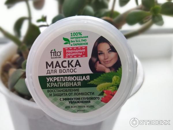 Маска fito косметик