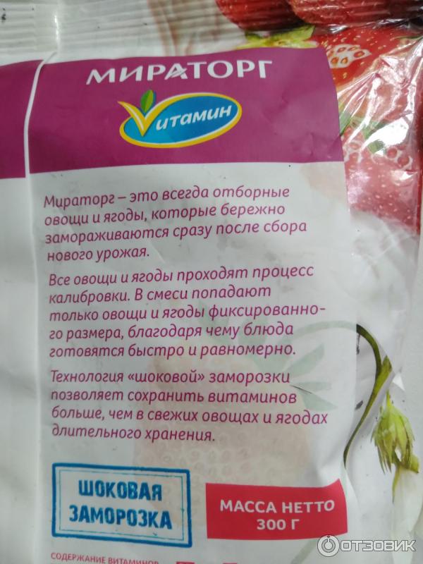 Отзыв о Клубника отборная Мираторг | Клубничка как с грядки