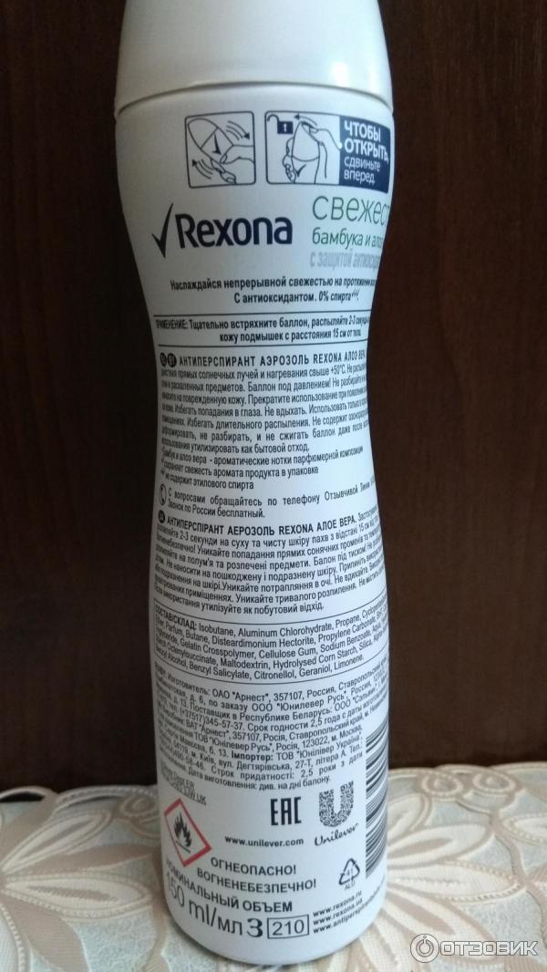 Дезодорант-антиперспирант Rexona Свежесть бамбука и алоэ вера фото