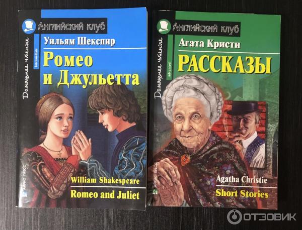 Книги серии Английский клуб .