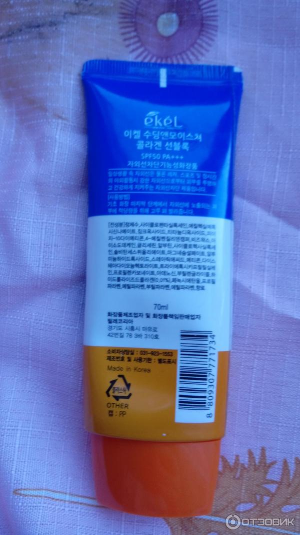 Солнцезащитный крем EKEL SPF50 фото