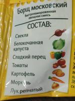 Борщ с мясом, классический рецепт, пошаговый рецепт с фото на ккал