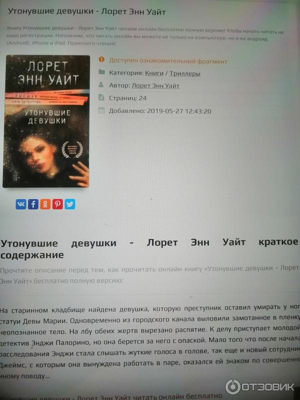 Читать книгу энн уайт