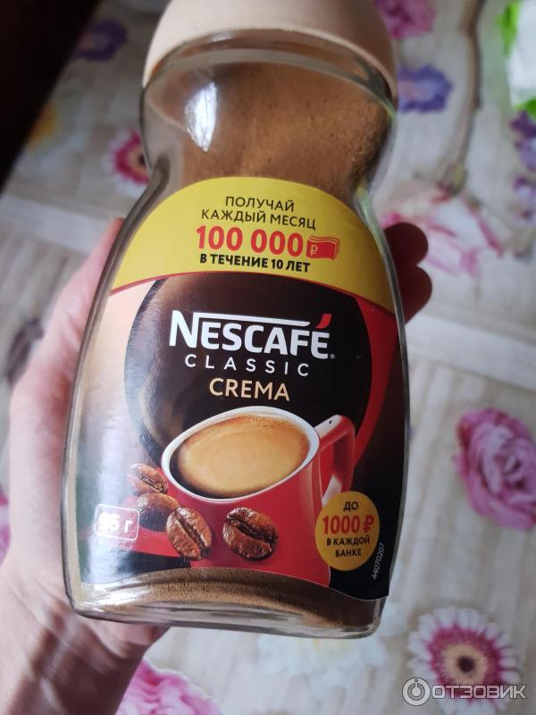 Кофе Nescafe Crema