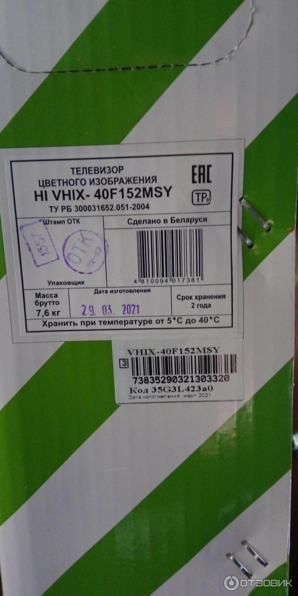 Телевизор Hi vhix-40f152msy. Hi vhix-40f152msy. Hi vhix-40f152msy с Алисой. Vhix-40f152msy характеристики.