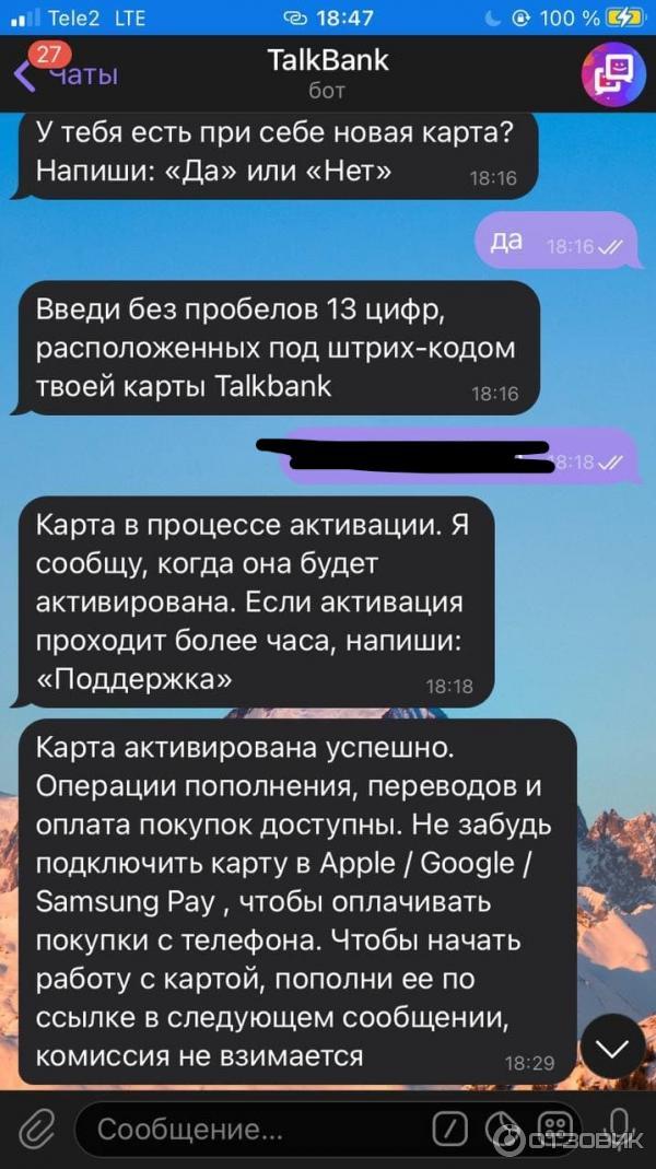 Дебетовая карта Talk bank Выгода фото