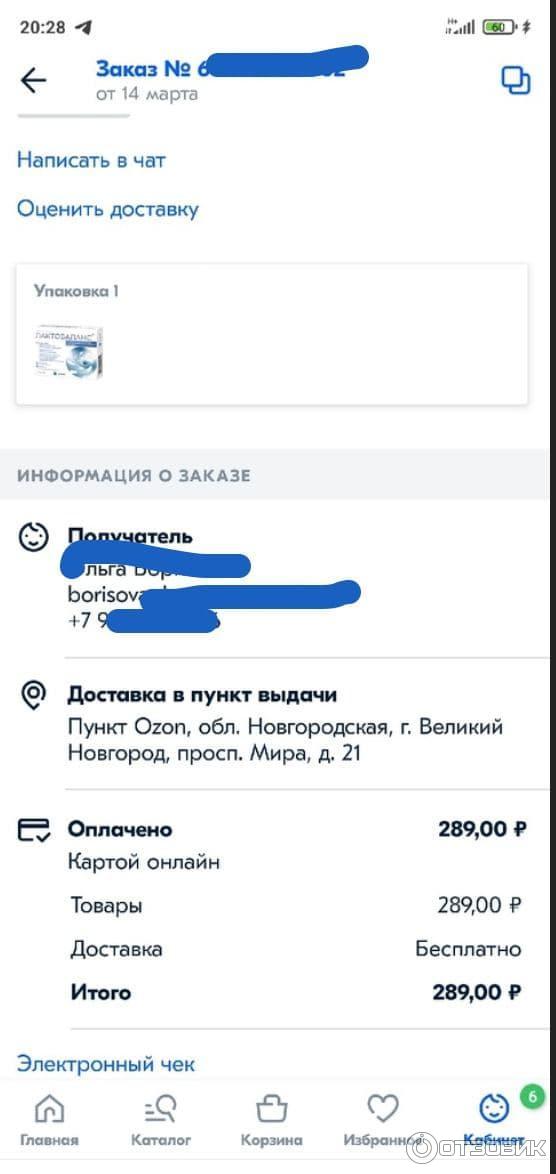 Отзыв о Пробиотик Unipharm Лактобаланс | Лучше не запускать проблемы с ...