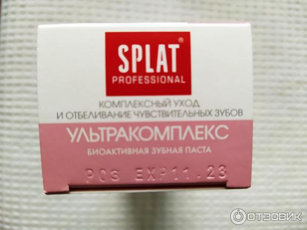 Зубная паста Splat Комплексный уход и отбеливание чувствительных зубов