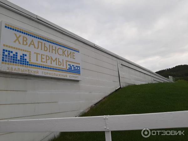 Курорт