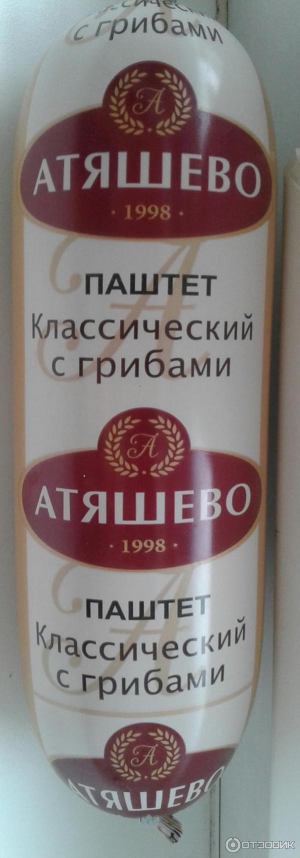 Отзыв о Паштет классический с грибами "Атяшево" | Химия...купили из ...
