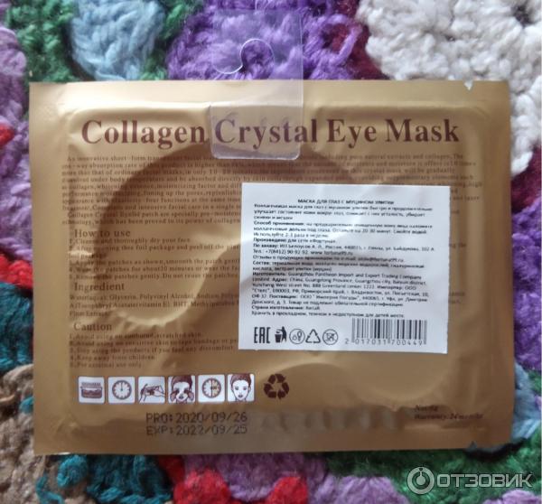 Коллагеновая маска для глаз Collagen Crystal Eye Mask фото