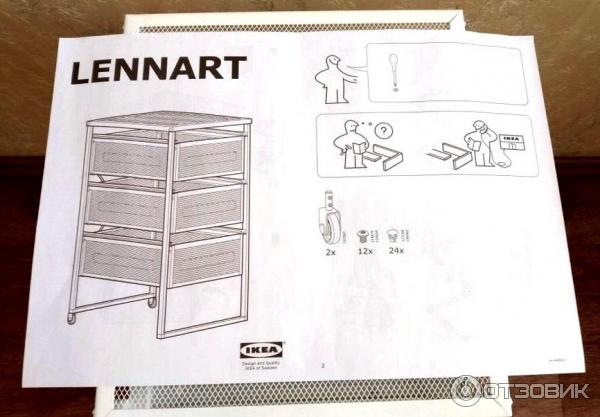 Тумба с ящиками IKEA Леннарт фото