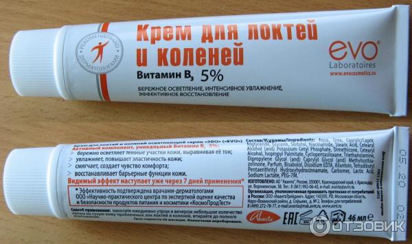 Крем для локтей и коленей Evo осветляющий фото