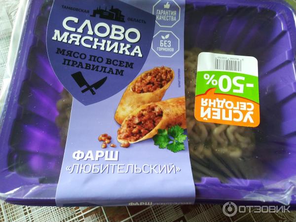 Фарш Слово мясника Любительский фото