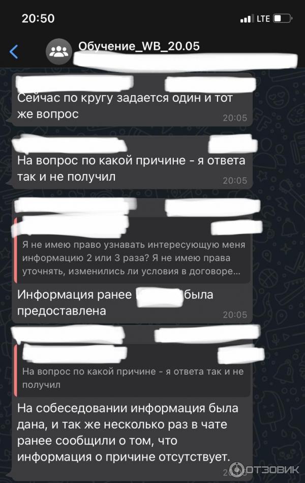 Скриншот переписки