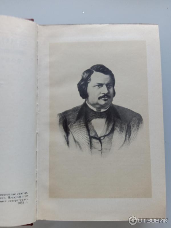 Оноре де бальзак сочинения. Оноре де Бальзак. Собрание сочинений в 10 томах.