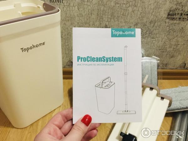 Клининговая система Topohome ProCleanSystem фото