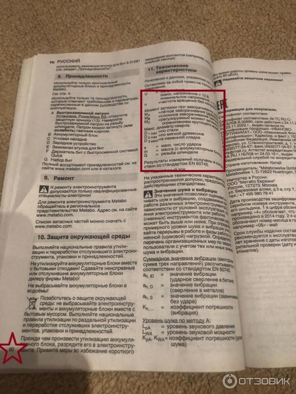 бестолковое руководство 2