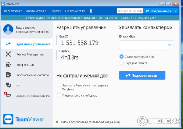 TeamViewer - программа для доступа на другой компьютер фото