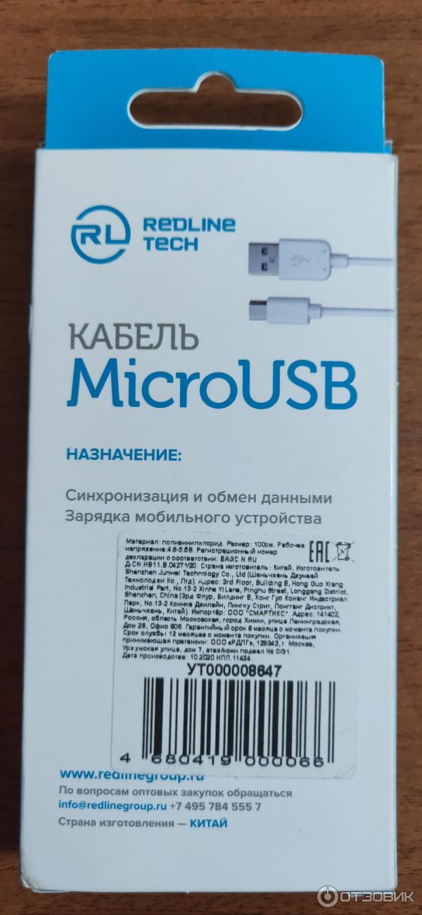 Дата-кабель Red Line USB - micro USB фото