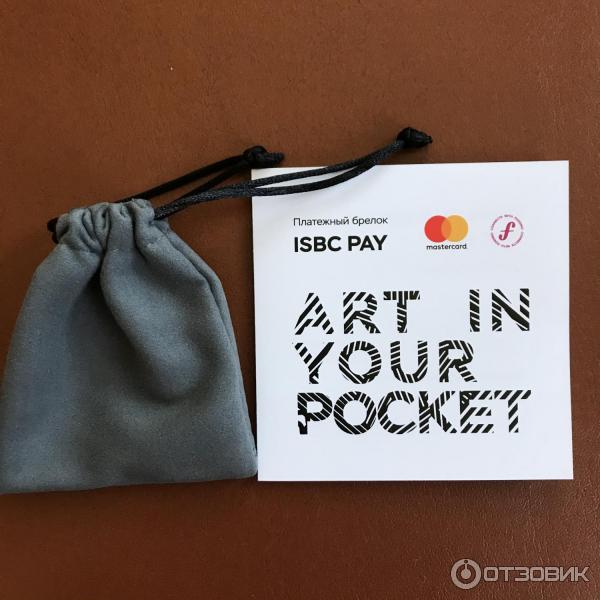 Отзыв о Платежный брелок ISBC Pay | Это новый этап эволюции банковских ...