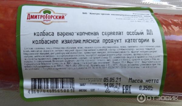 Дмитрогорский Продукт Каталог С Ценами