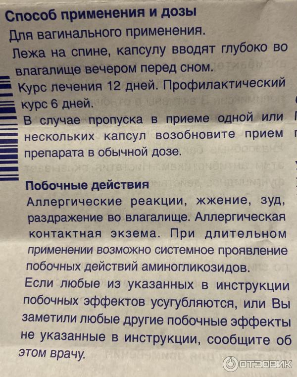 Можно ли после свечки идти в туалет