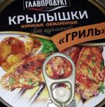 Консервы Главпродукт "Крылышки куриные гриль" фото