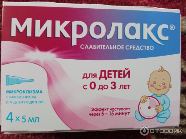 Микролакс Цена 1 Шт