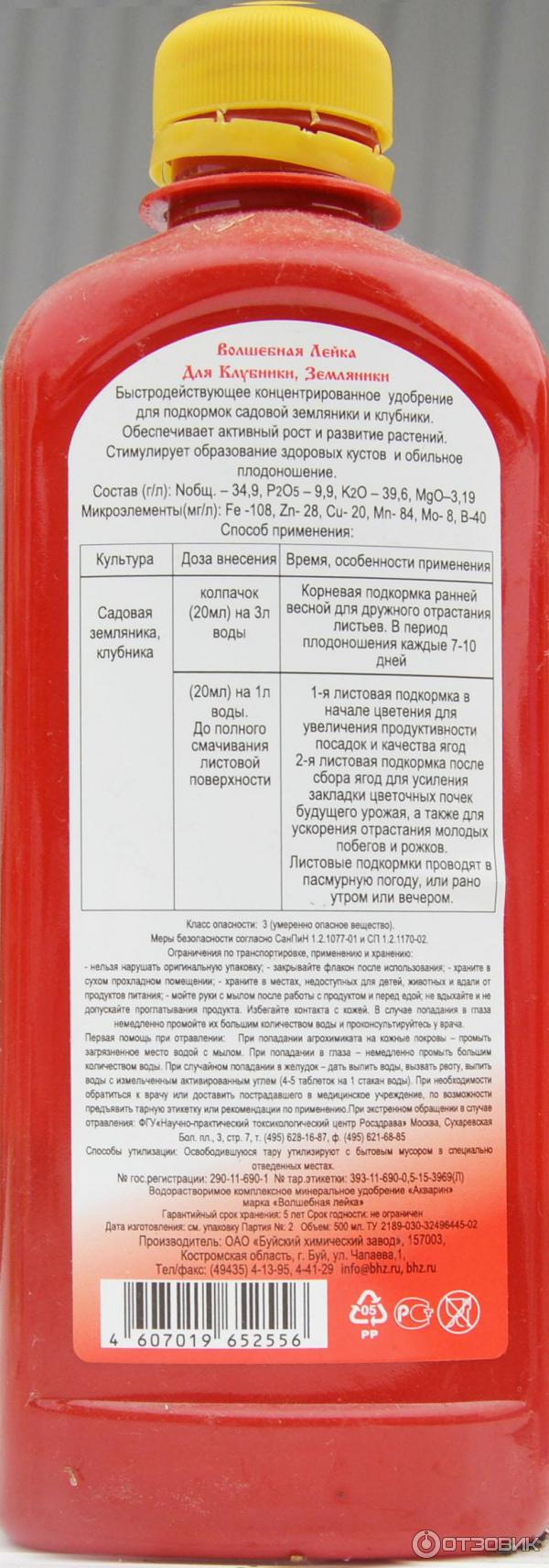 Удобрение