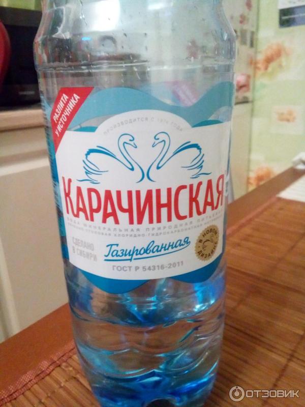 Минеральная Вода Карачинская Купить