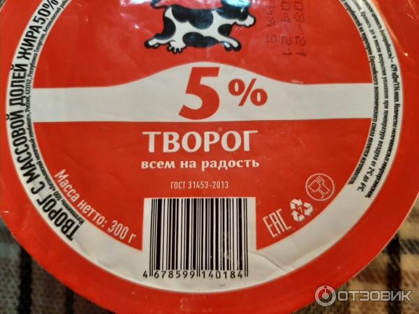 Творог Молочные горки 5% фото