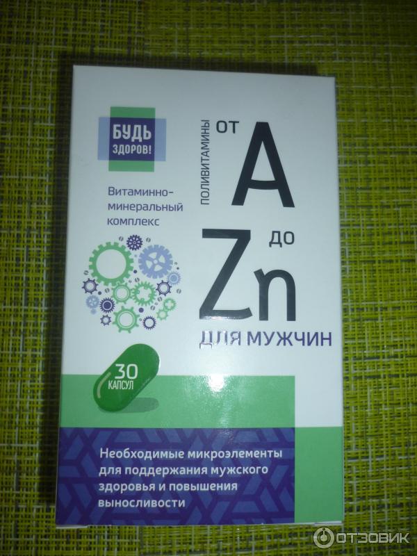 Витаминно-минеральный комплекс для мужчин Будь здоров! от A до Zn фото