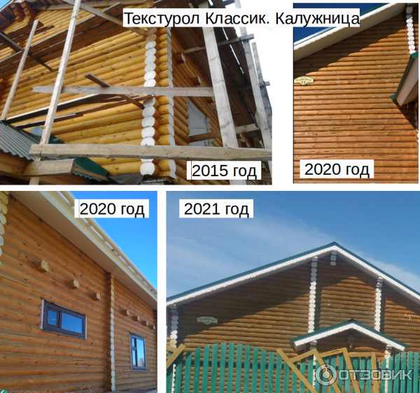 Пропитка алкидная Текстурол Классик. Цвет калужница