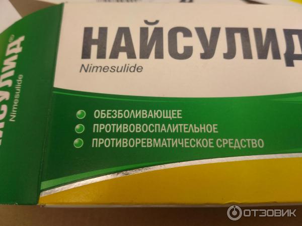 Найсулид Таблетки Инструкция По Применению Цена