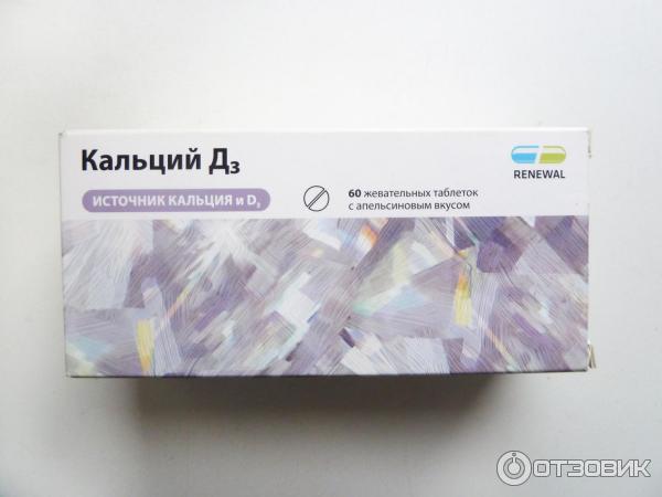 Кальций д3 реневал таблетки жевательные. Кальций д3 реневал инструкция. Кальций д3 реневал. Кальций д3 здравсити. Жевательные n60 обновление реневал пфк.