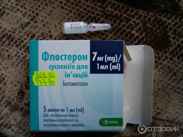 Для чего нужен флостерон уколы инструкция. Флостерон 1мг. Флостерон бетаметазон. Флостерон бетаметазон уколы. Лекарство флостерон для инъекций.