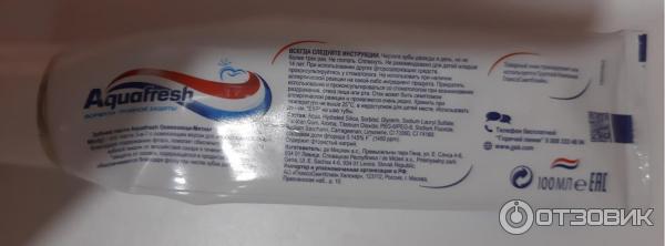 Зубная паста Aquafresh освежающе-мятная фото