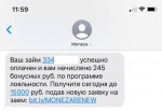 МФО "Moneza" (Россия, Москва) фото