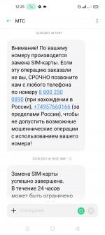 Услуги МТС фото
