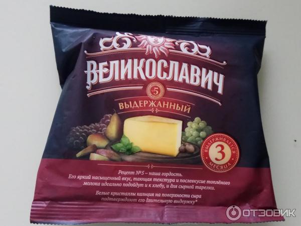 Сыр Великославич выдержанный фото