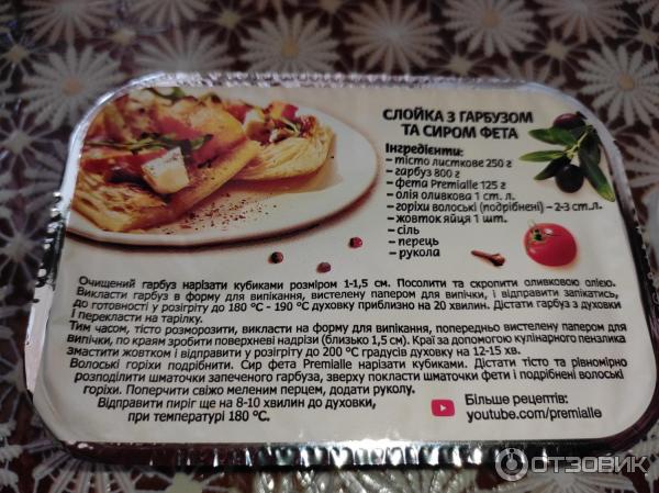 Сыр мягкий Milklife Фета Premialle фото